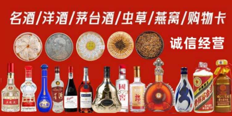 肇庆市高要区回收烟酒电话